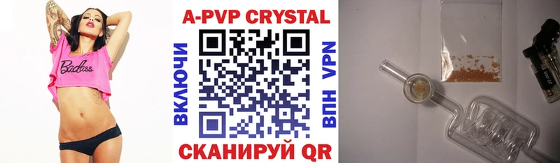 APVP кристаллы  Медвежьегорск 