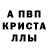 А ПВП кристаллы Remigijus Samoska
