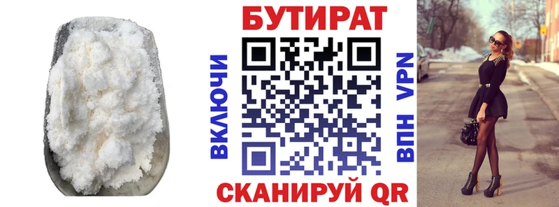 даркнет сайт  Медвежьегорск  KRAKEN tor  Бутират бутандиол 