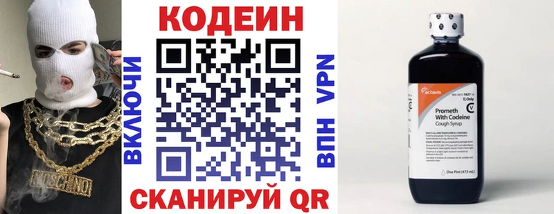 магазин продажи   Медвежьегорск  mega маркетплейс  Codein Purple Drank 