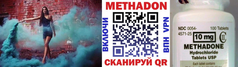 МЕТАДОН methadone Медвежьегорск